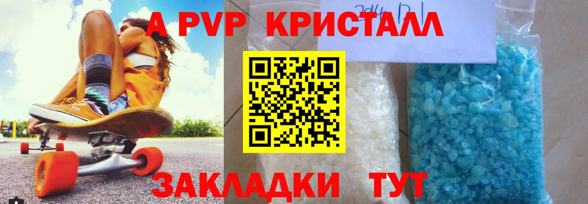 Alpha PVP VHQ Егорьевск