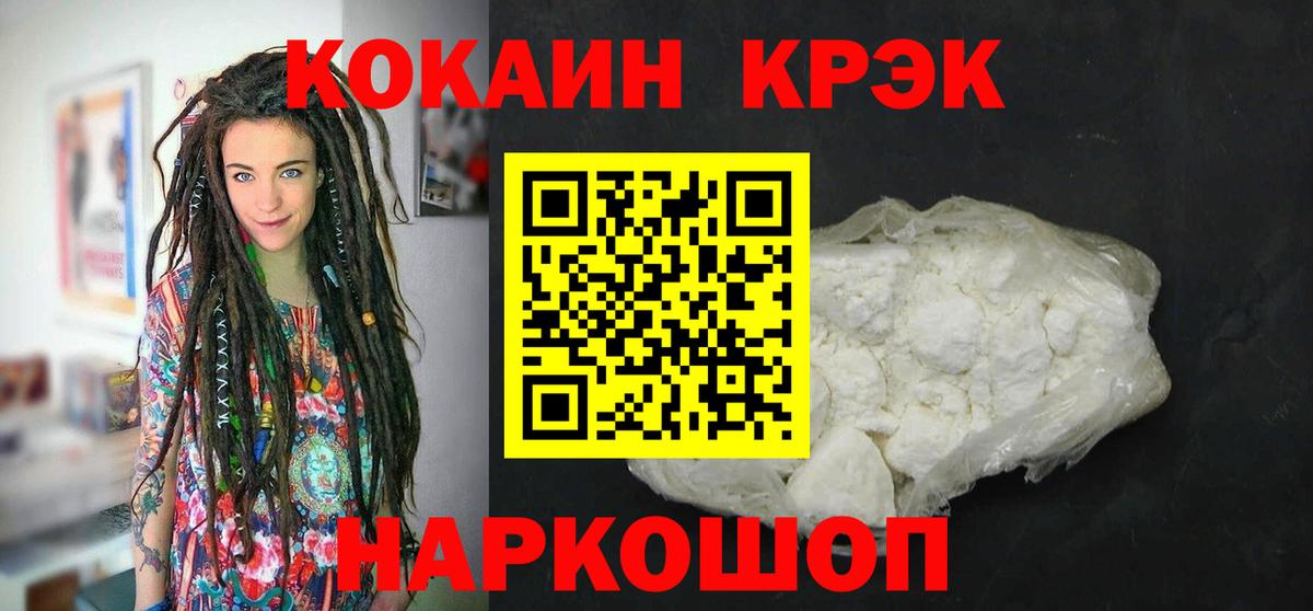Егорьевск  Кокаин VHQ  COCAIN  COCAIN Эквадор  Вход с VPN 