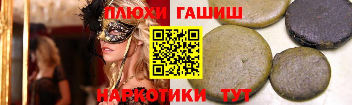 ГАШ Изолятор  ГАШ Ice-O-Lator  ГАШИШ  Вход с VPN  как найти закладки  Егорьевск 