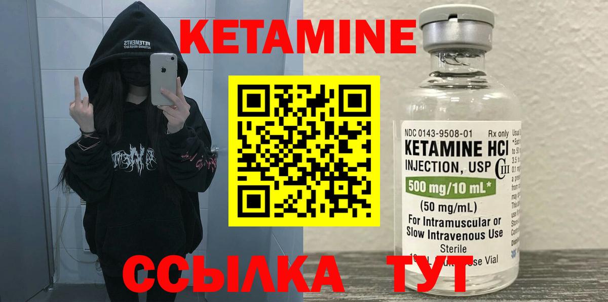 Кетамин ketamine Егорьевск