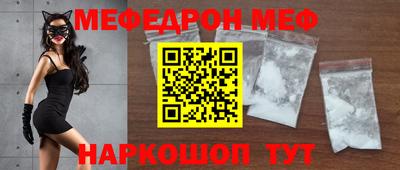 стафф Краснокаменск