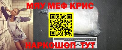 крисы Краснодар