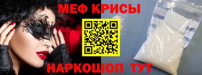 крисы Краснодар