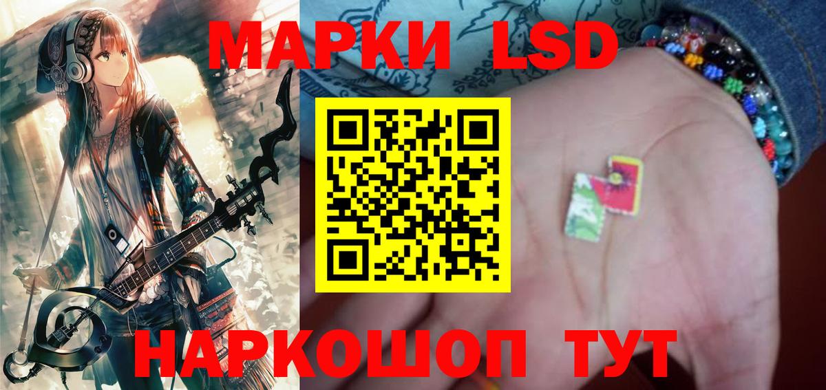 LSD-25 экстази кислота  ЛСД экстази  Вход с VPN  Егорьевск  LSD-25 экстази кислота 