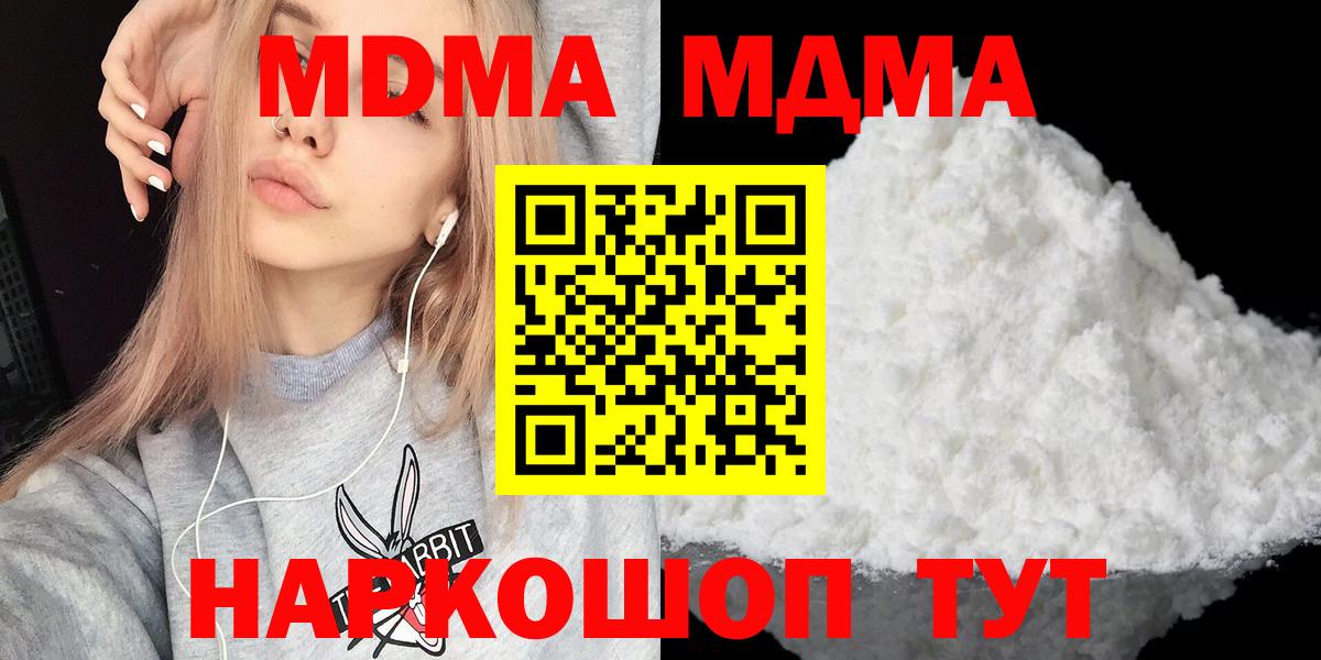 MDMA VHQ  Вход с VPN  МДМА Molly  МДМА  Егорьевск 