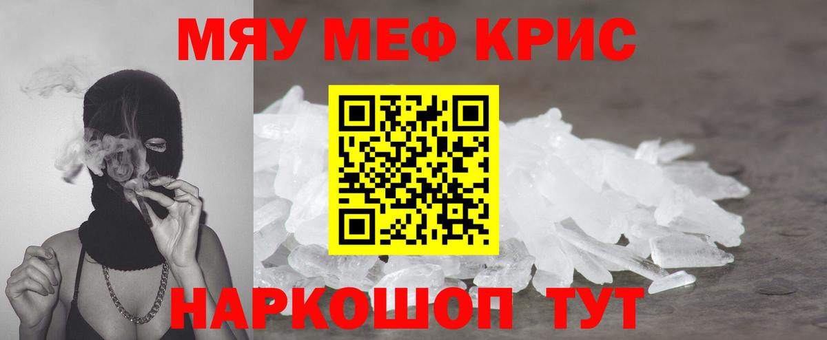 Мефедрон  Вход с VPN  Егорьевск  Меф мяу мяу  Мефедрон VHQ 