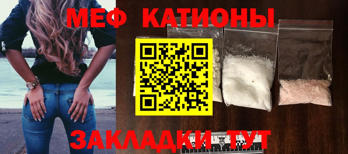 Меф мяу мяу кристаллы Егорьевск