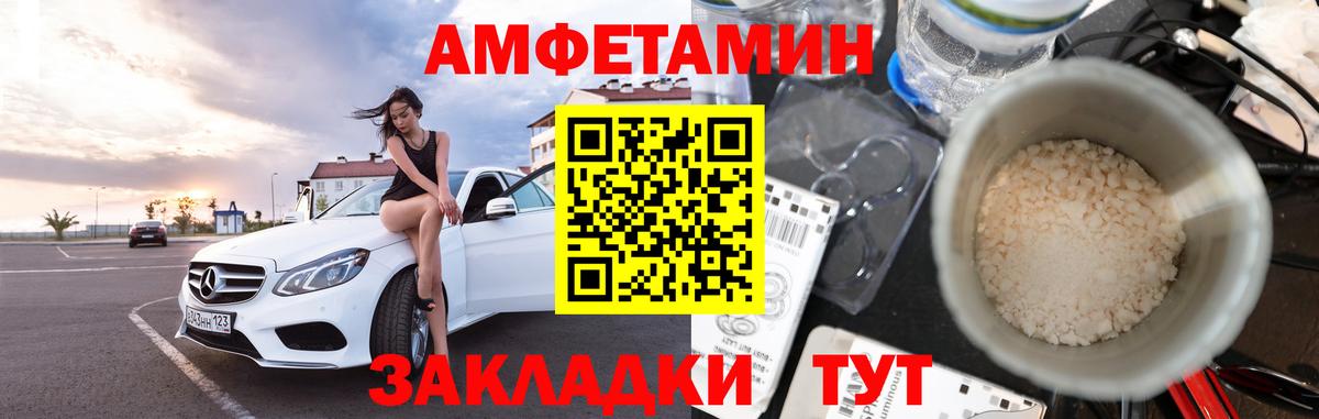 МЕТАМФЕТАМИН мет  МЕТАМФЕТАМИН мет  Егорьевск  Вход с VPN 