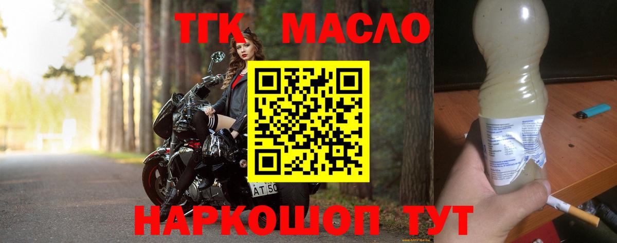 ТГК вейп Егорьевск