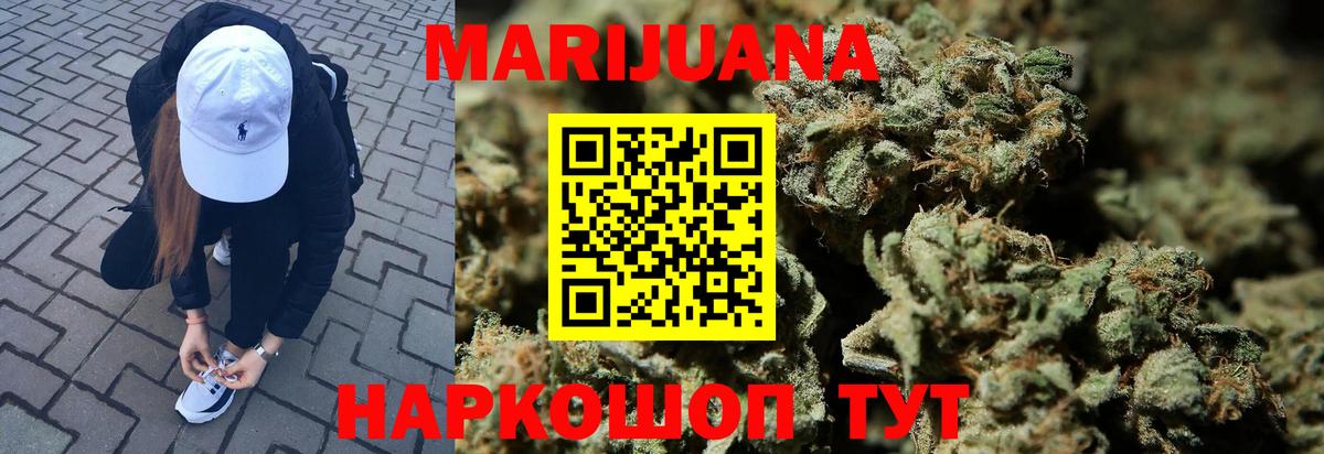 Шишки марихуана индика Егорьевск